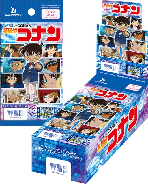 キャラクターカードゲーム『ヴァイスシュヴァルツブラウ』よりプレミアムパック『名探偵コナン TVアニメ 30th Anniversary』が 4月10日（金）発売！-1