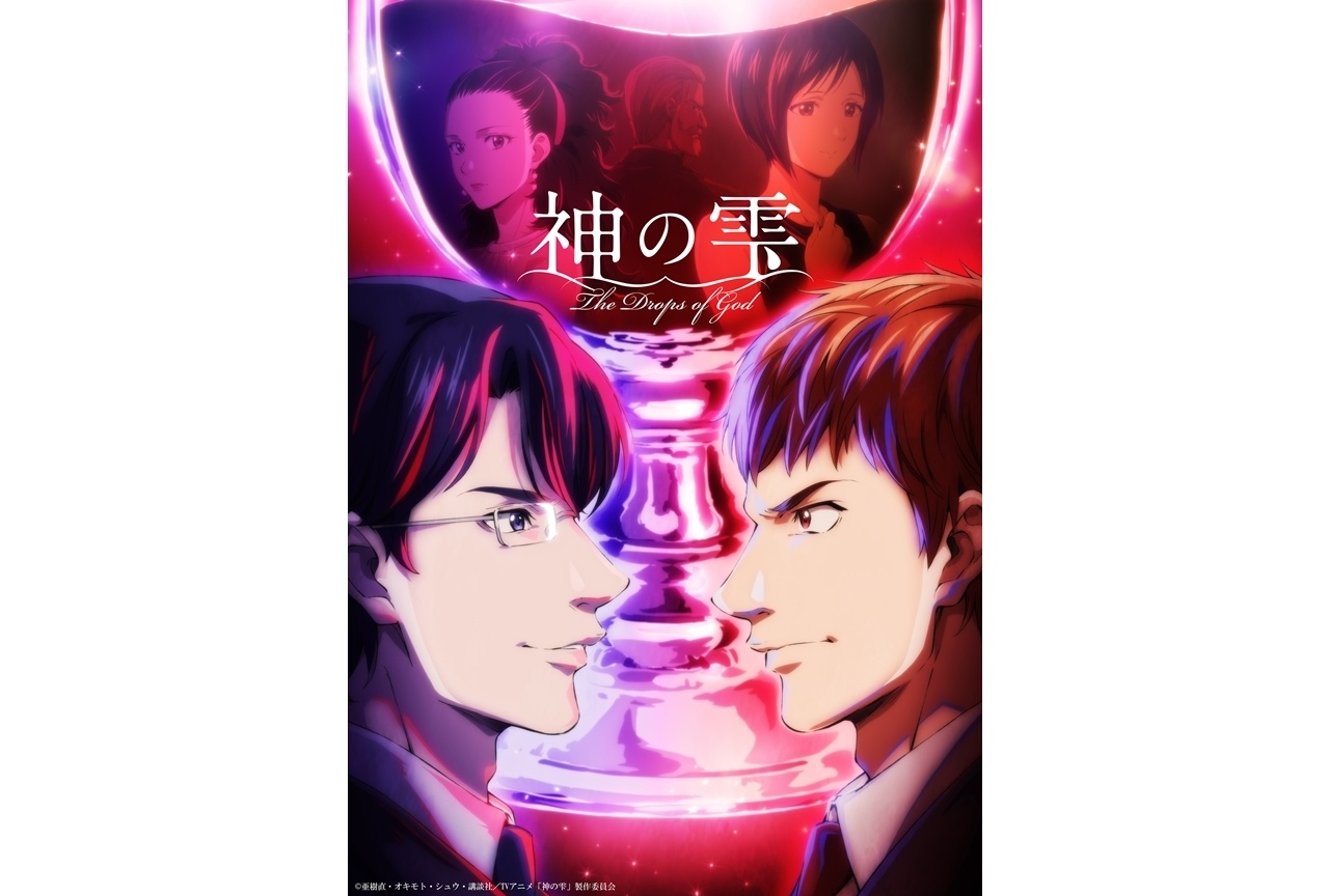 春アニメ『神の雫』第1話のアフレコに密着したメイキング映像公開