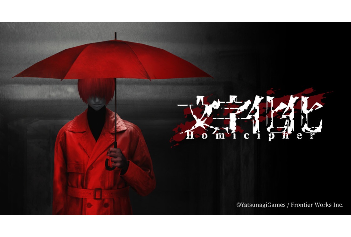 インディーゲーム『文字化化』のアニメイトフェア4/12まで開催中