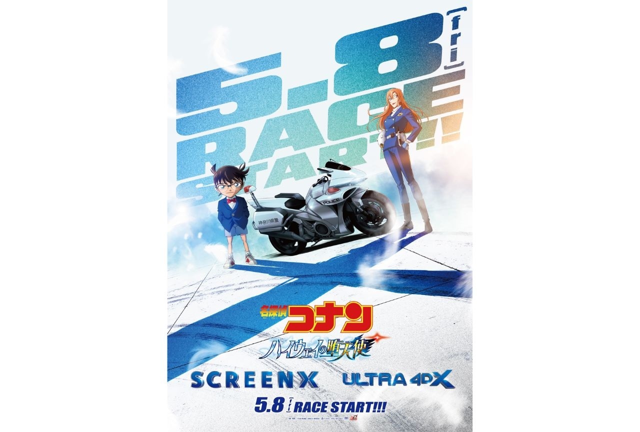 『名探偵コナン ハイウェイの堕天使』新情報が一挙解禁