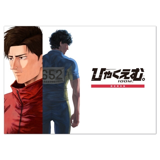 『ひゃくえむ。』Blu-ray＆DVDより、原作・魚豊先生 描き下ろしビジュアルボックスのデザインなどが解禁！　Blu-rayにパイロット版映像が収録決定-8