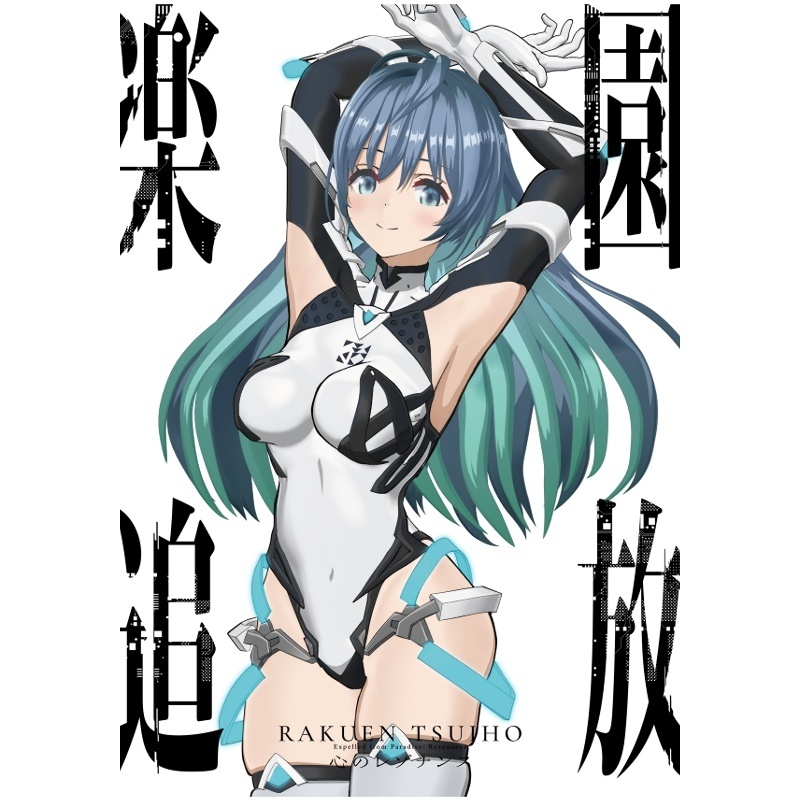 ▲第二弾特典：描き下ろし“アルマ”A4ビジュアルカード