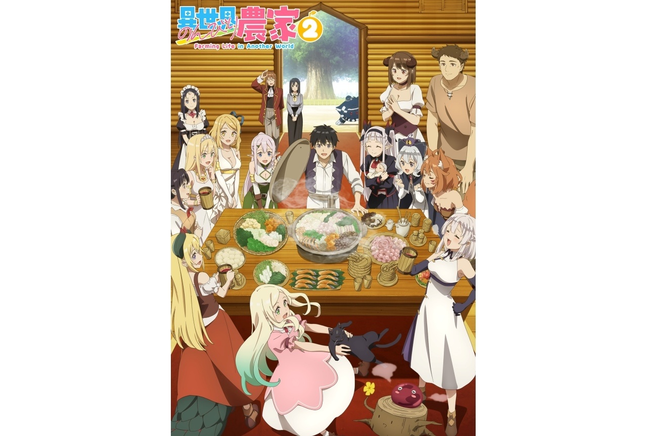 春アニメ『異世界のんびり農家2』ノンクレジットOP&ED映像が公開