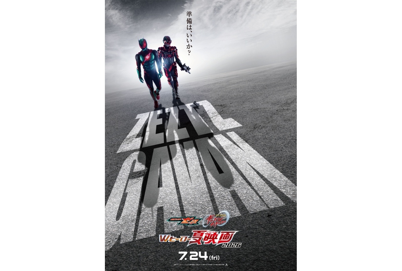 『仮面ライダーゼッツ＆超宇宙刑事ギャバン インフィニティ　Wヒーロー夏映画2026』7/24公開