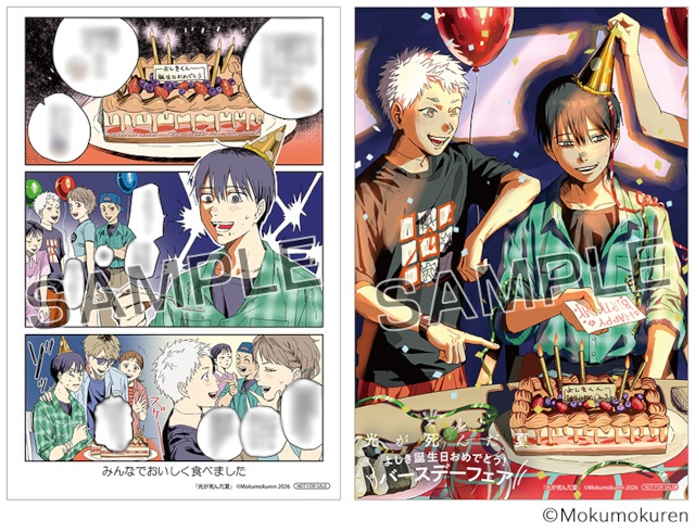 △特典:イラストカード(全2種)