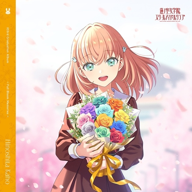 『映画 ラブライブ！蓮ノ空女学院スクールアイドルクラブ Bloom Garden Party』挿入歌「ハナ咲けばユメ駆ける」が先行配信決定！　花帆・さやか・瑠璃乃の表情豊かな新規場面カット解禁-7