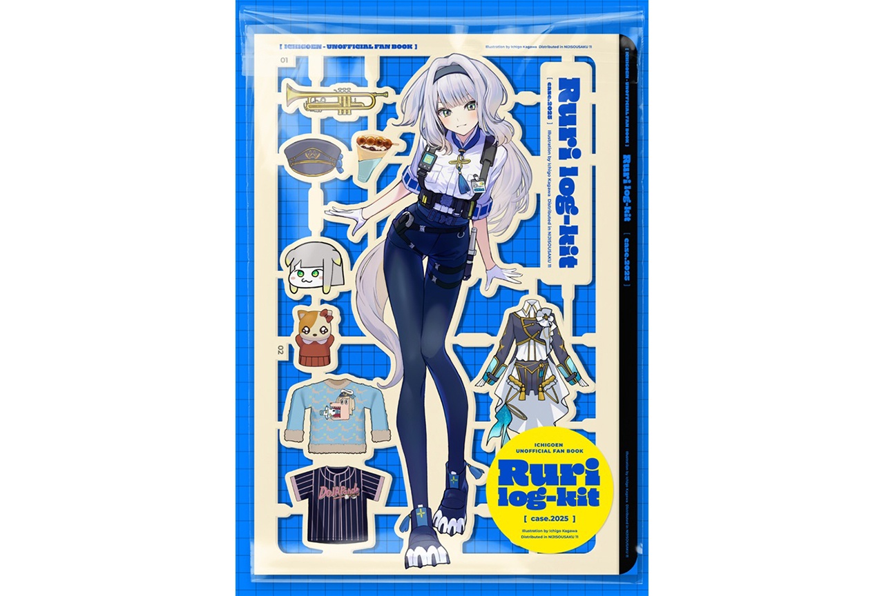 加川壱互「Ruri log-kit [case.2025]」ご紹介