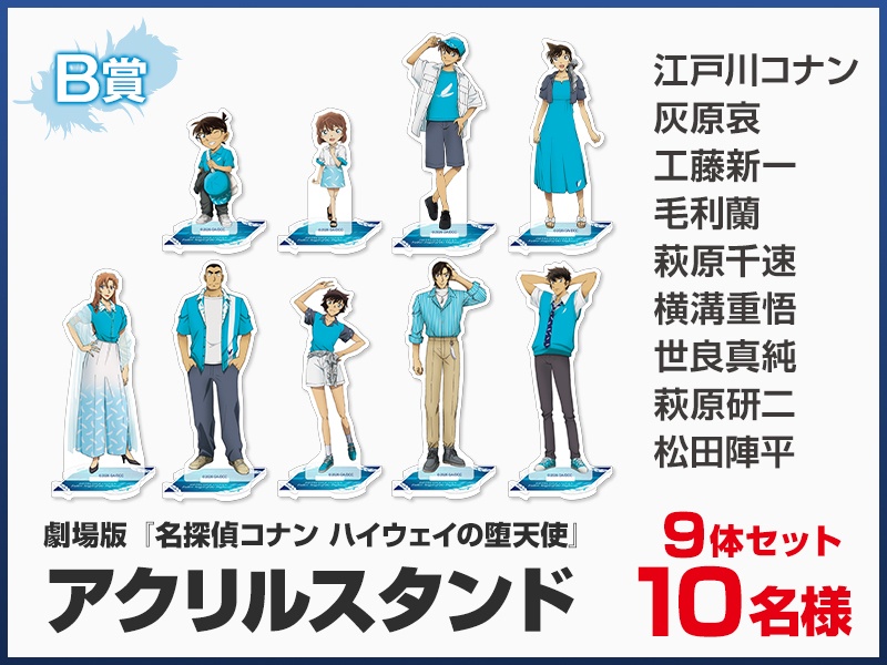 ビッグエコー、カラオケCLUB DAM 、カラオケマック、カラオケメガビッグが劇場版『名探偵コナン ハイウェイの堕天使』とコラボ！ コラボドリンク販売や一部店舗でのイラスト展示が4月10日よりスタート-6