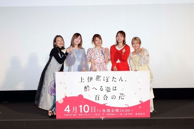 「上伊那ぼたんを演じられてとっても幸せです」──鈴代紗弓さん、青山吉能さんらキャスト陣が登壇！アニメ『上伊那ぼたん、酔へる姿は百合の花』先行上映会 オフィシャルレポートが到着！-1