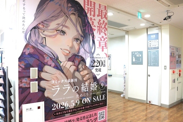 CD「ローレン・イロアス/No One」やコミックス『息できないのは君のせい(7)』が発売！　ほか［今日のアニメイト池袋本店］-11