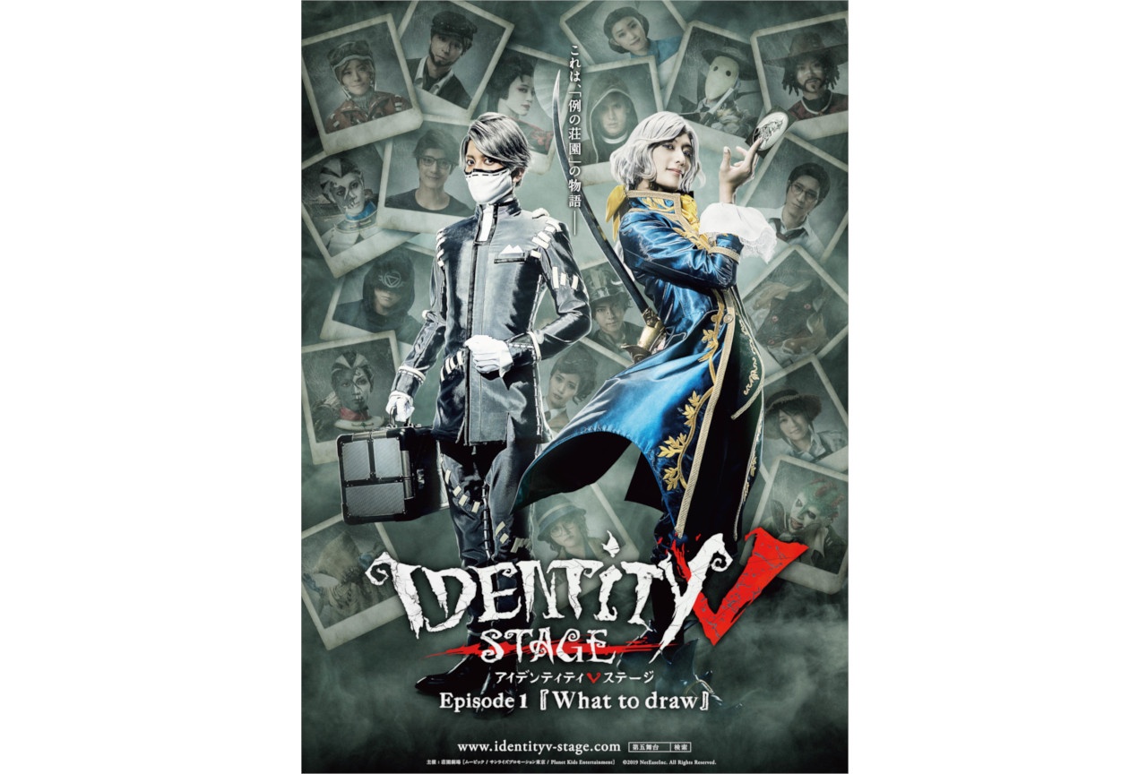 「第五舞台」Episode1が4/29 18時から無料配信実施