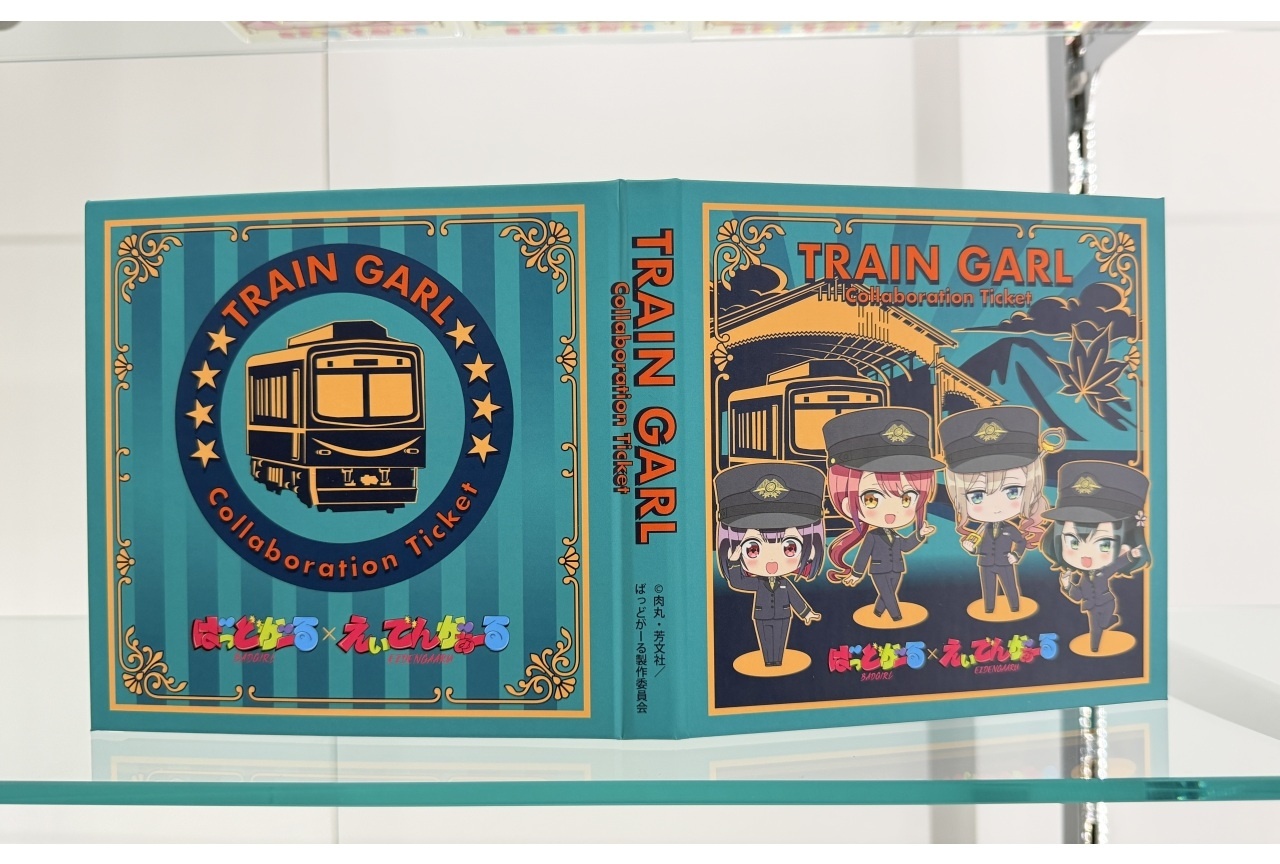 【TVアニメ「ばっどがーる」×叡山電車 コラボ】より、コラボきっぷセット【アニメイト特装版】販売開始！