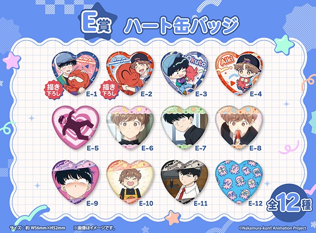 「TVアニメーション『ガンバレ！中村くん！！』くじメイト」が、アニメイト通販に登場！　描き下ろしイラストを使用したB2タペストリーなどが当たる!!-18