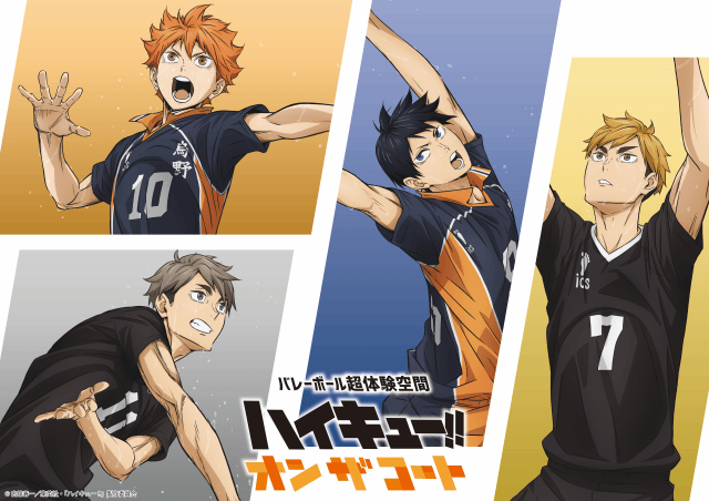 『ハイキュー!!』のプレーを体験できるイベント「ハイキュー!! オン ザ コート」より、新エリア情報が公開！-5