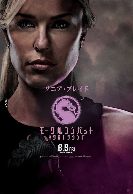 ソニア・ブレイド