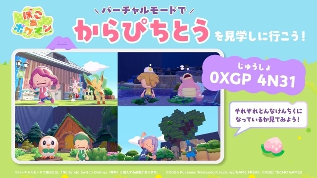 『ぽこ あ ポケモン』にて、花江夏樹さんが制作したクラウド島が4月25日19時より公開！　斉藤壮馬さん、江口拓也さん、小野賢章さんが出演する特別動画も公開-7
