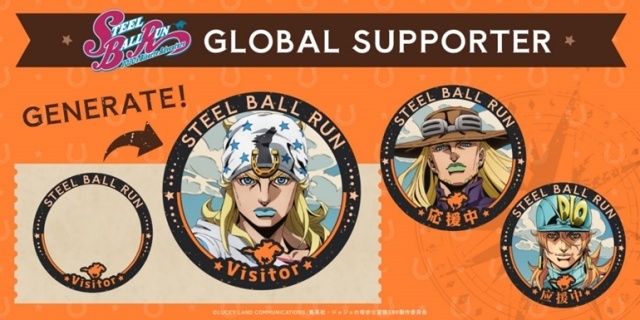 『スティール・ボール・ラン ジョジョの奇妙な冒険』1st STAGE 上映イベントが全国5都市で開催決定！　坂田将吾さん、阿座上洋平さんによるトークショーも実施-9