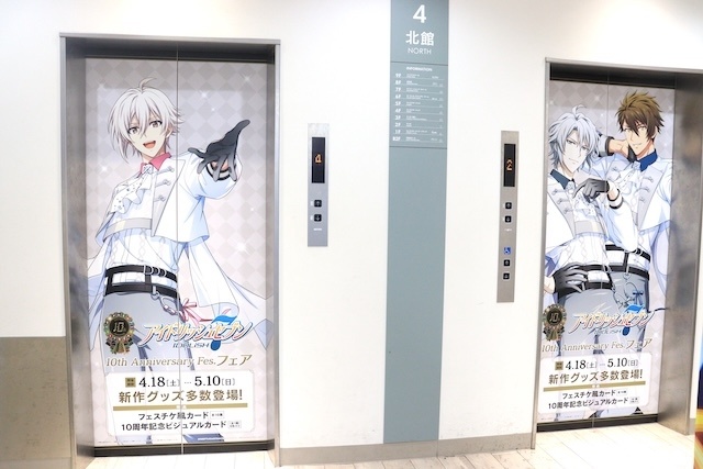 フェア「「ノーゲーム・ノーライフ」PALE TONE series　ポップアップストア」や「『ダンガンロンパシリーズ』サイバー・ロジックフェア」が開催中！　ほか［今日のアニメイト池袋本店］-24