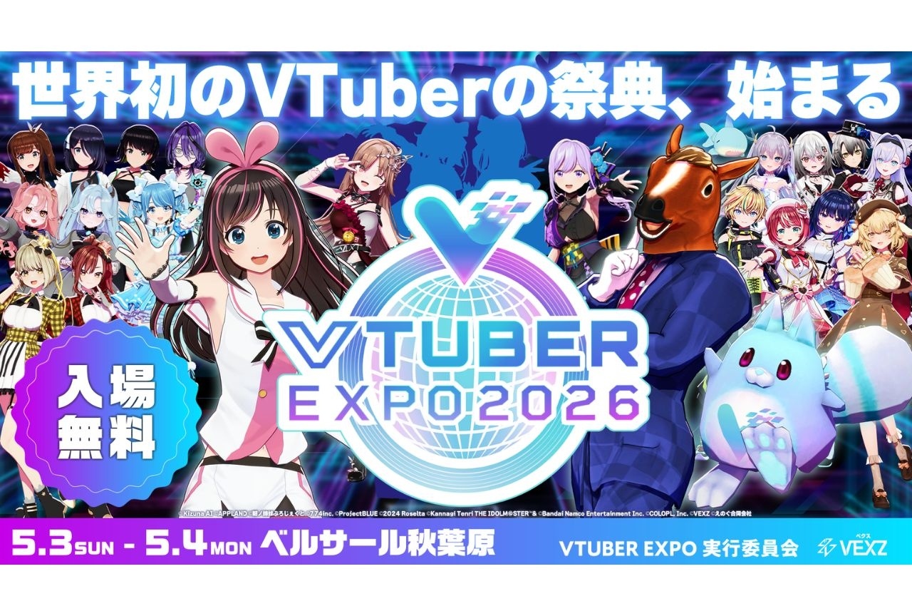 「VTUBER EXPO 2026」KV公開。イベントタイムテーブルも発表に