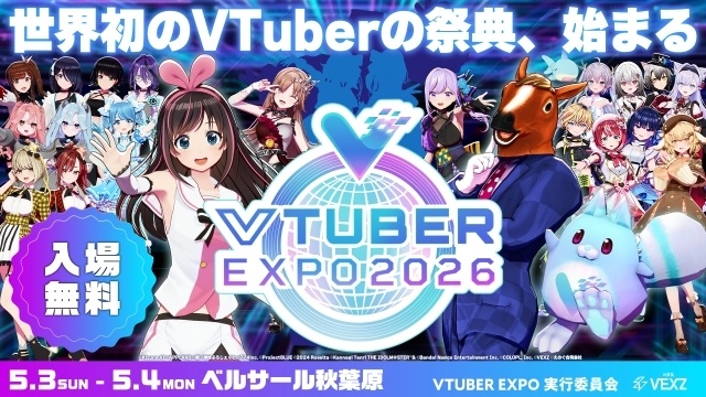 「VTUBER EXPO 2026」キービジュアルがアップデート！　イベントタイムテーブルも発表｜5月3日～4日、ベルサール秋葉原にVTuberカルチャーが大集結-1