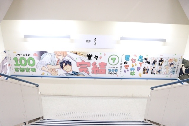 CD「ローレン・イロアス/No One」やコミックス『息できないのは君のせい(7)』が発売！　ほか［今日のアニメイト池袋本店］-12