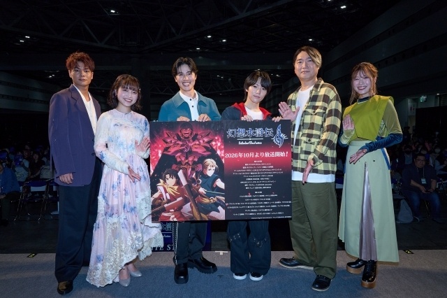 アニメ『幻想水滸伝』スぺシャルステージ公式レポート｜熊⾕俊輝さん、⼟屋神葉さん、⽇原あゆみさん、⼩⻄克幸さん、⼋代拓さん、⻘⼭吉能さんが登壇【AJ2026】-11