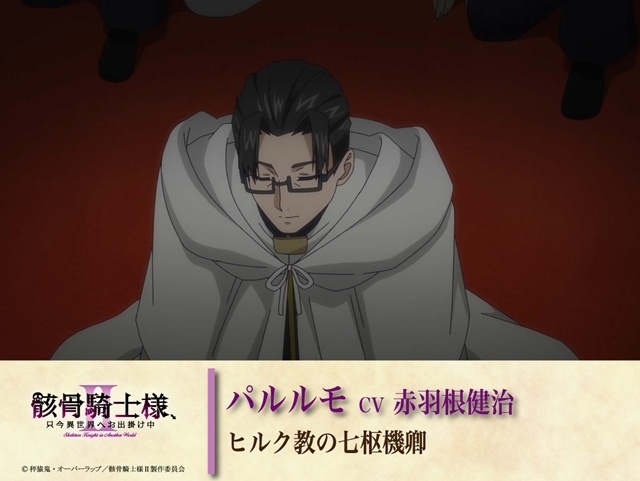 『骸骨騎士様、只今異世界へお出掛け中Ⅱ』本PV＆最新キービジュアル解禁！　追加声優に関俊彦さん・小野賢章さん・上田瞳さん・諏訪部順一さん・赤羽根健治さん・四宮豪さん決定、EDテーマはDIALOGUE＋が担当-28