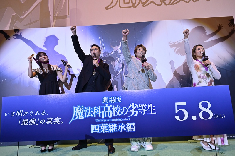 劇場版『魔法科高校の劣等生 四葉継承編』早見沙織さん＆ジミー・ストーン監督登壇の完成披露上映会をレポート｜ゲストとして告知されていた“最強の兄妹”……その正体はなんと、柔道家の阿部一二三さん＆阿部詩さん！-8
