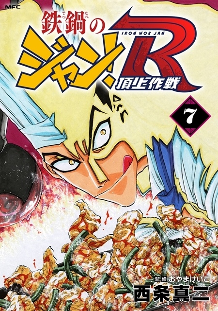 『鉄鍋のジャン！』ジャン、キリコ、小此木のキャラクターPVを本日から毎週解禁！-14