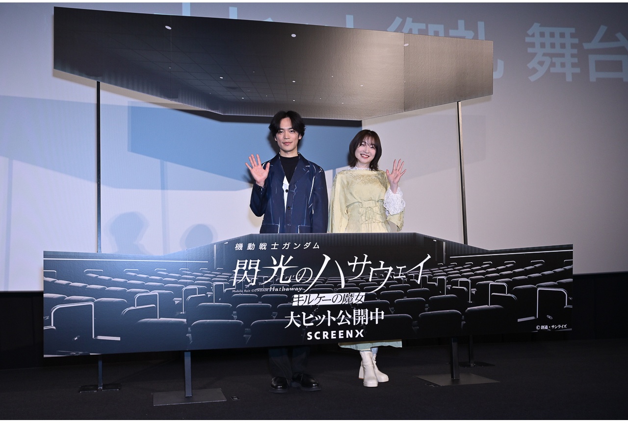 『ガンダム 閃光のハサウェイ』公開御礼舞台挨拶レポート