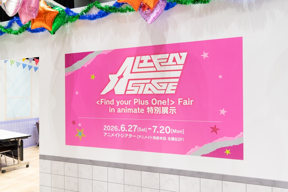 今度の舞台は「アニメイトシアター」!? いざきらびやかなアメリカンスクールの世界へ！ 「ALIEN STAGE : 〈Find your Plus One!〉 Fair in animate」特別展示フォトレポート-1
