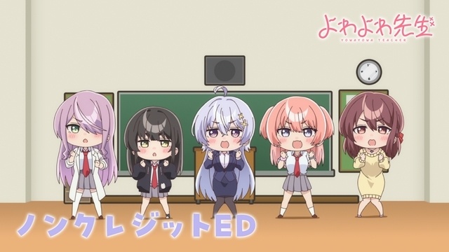 春アニメ『よわよわ先生』OP＆ED映像のノンクレジット版公開！　BD上下巻が発売決定、「鶸村ひより1/6スケールフィギュア」付き特装版も-2