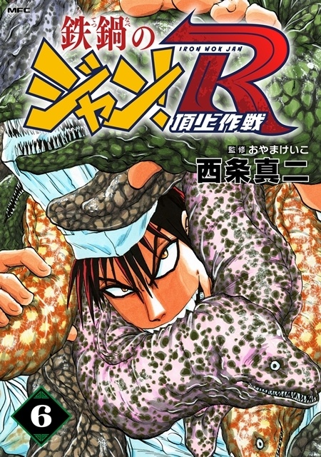 『鉄鍋のジャン！』ジャン、キリコ、小此木のキャラクターPVを本日から毎週解禁！-13