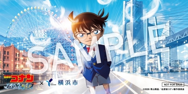 劇場版『名探偵コナン ハイウェイの堕天使』×横浜市 「風のプロジェクト」が本格始動中！　大観覧車での特別演出やラッピングバスなど盛りだくさん-4