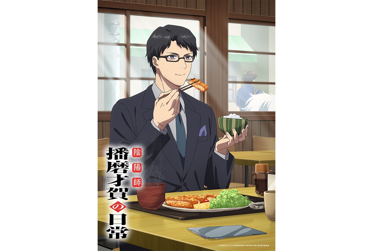 アニメ『神の庭付き楠木邸』「播磨才賀の日常」アニメ化が進行中!?【エイプリルフール】