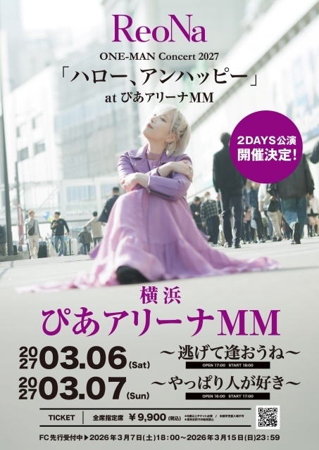 ReoNaさんの新曲「結々の唄」のMVが4月20日20時より公開！　過去ライブを抜粋した特別配信も実施｜ライブ2公演のチケット先行がスタート-5