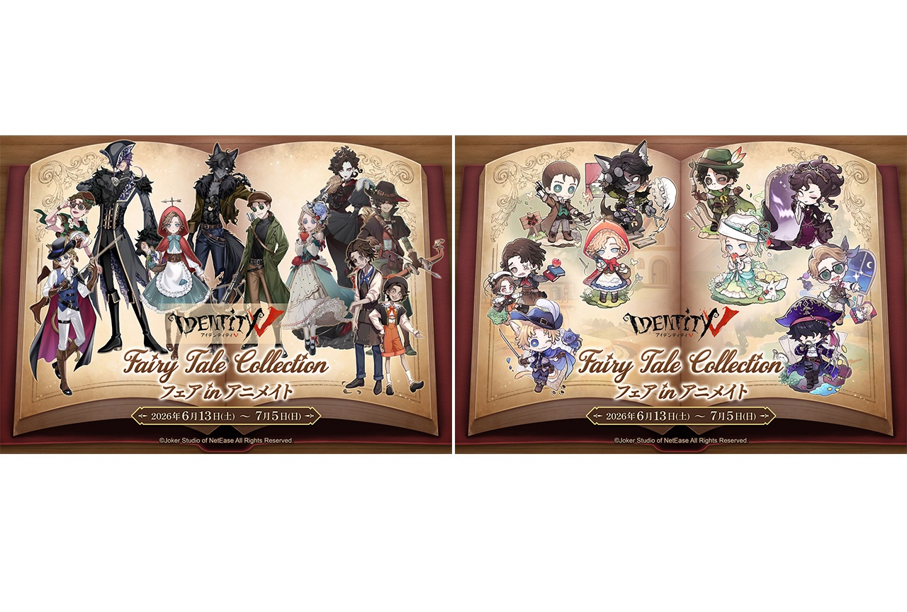 『第五人格』8周年を記念したアニメイトフェア開催、新商品の発売も