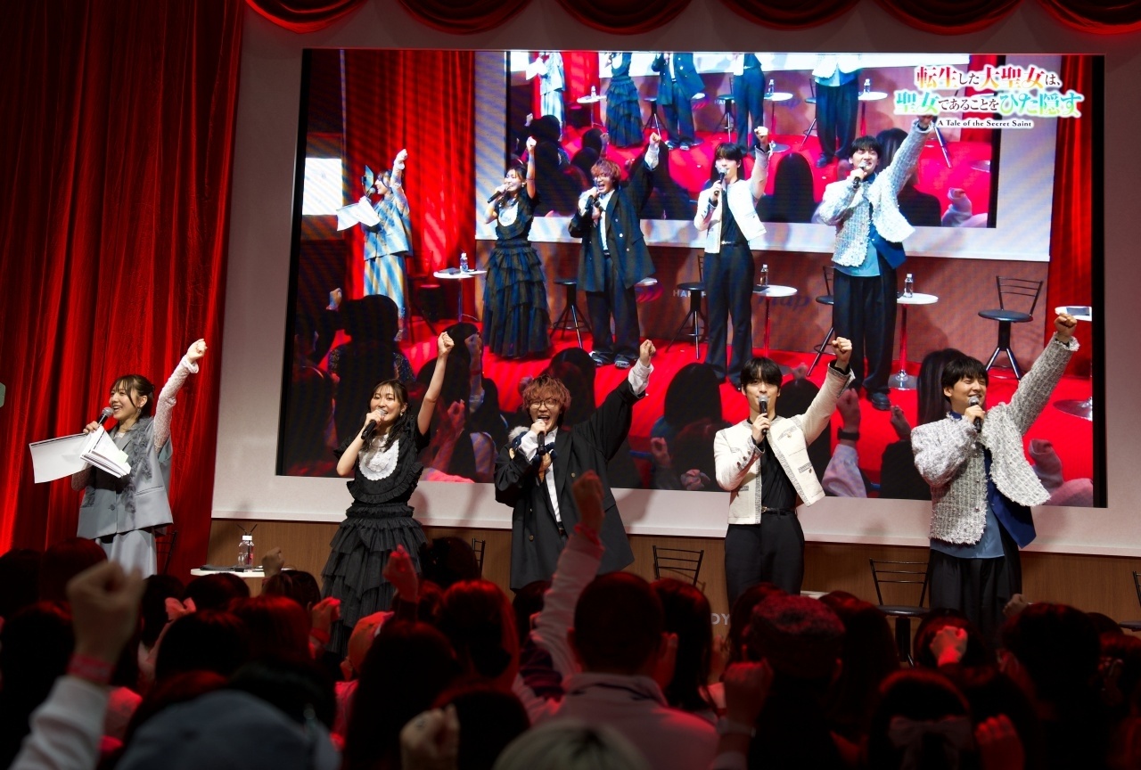 『転生した大聖女は、聖女であることをひた隠す』ステージレポート【アニメジャパン2026】