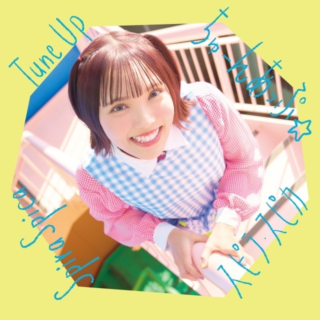 スピラ・スピカ 11th Single「ちゅーんあっぷ☆」（『黒猫と魔女の教室』EDテーマ）が6月3日に発売決定！　CDジャケット写真や収録内容が公開-1