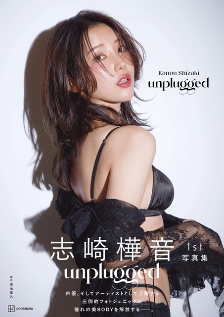 ▲1st写真集表紙より　撮影：菊地泰久