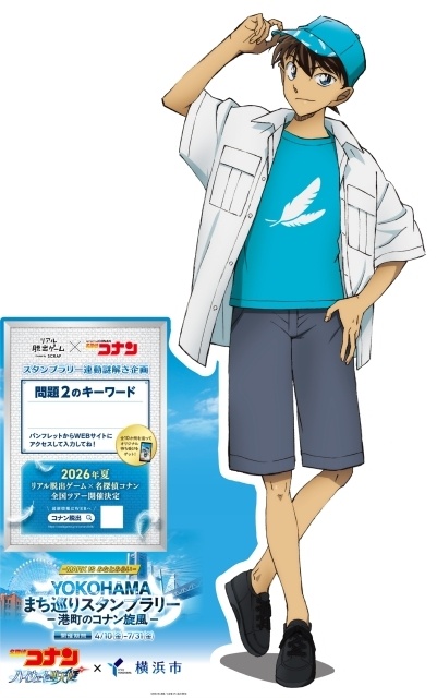 劇場版『名探偵コナン ハイウェイの堕天使』×横浜市 「風のプロジェクト」が本格始動中！　大観覧車での特別演出やラッピングバスなど盛りだくさん-16