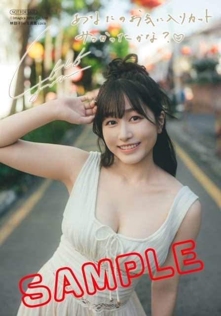 アニメイト共通特典「複製サイン＆コメント入りL判ブロマイド」（2種ランダム）