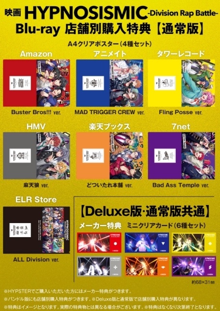 映画『ヒプノシスマイク -Division Rap Battle-』First Stage “Fling Posse” VS “麻天狼”バトルシーン一部公開！-4