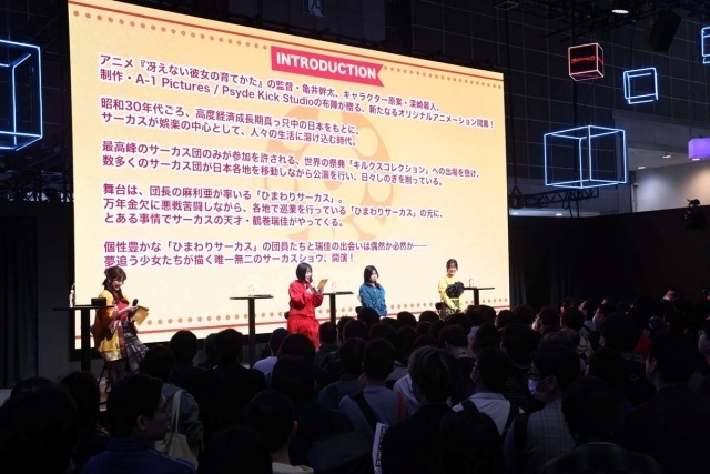 『グロウアップショウ ～ひまわりのサーカス団～』ステージの公式レポートが到着！　野田朋花さん、黒崎しおりさん、釘宮理恵さんがキャラクターにちなんだ色の衣装で登壇【AJ2026】-3