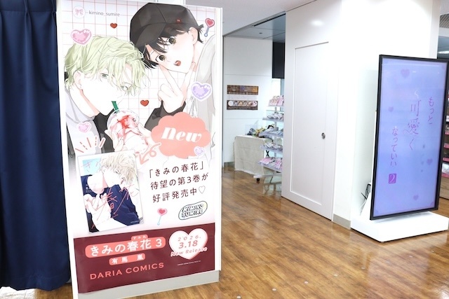 CD「「うたの☆プリンスさまっ♪&ヒプノシスマイク -Division Rap Battle-」スペシャルコラボレーションCD」や「THE IDOLM@STER SHINY COLORS Song for Prism SUPER DUPER DREAMER / BEAST MODE」が発売！　ほか［今日のアニメイト池袋本店］-14