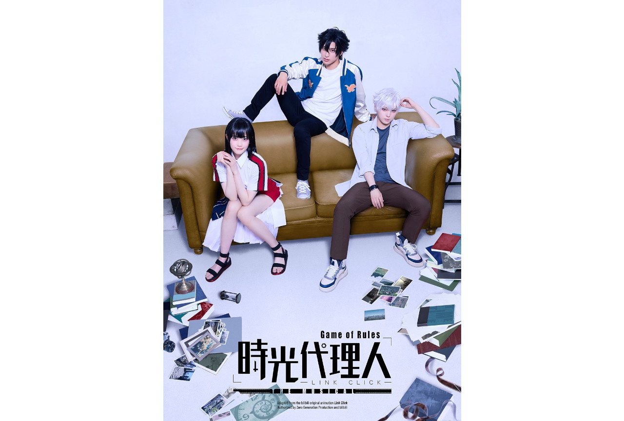 6月上演の『時光代理人』舞台よりキャラクタービジュアルが到着!