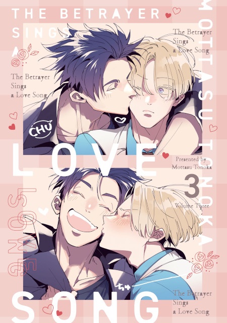溺愛攻×強気受、マフィアBL『裏切り者のラブソング』のドラマCD3巻が本日発売＆配信！　サイン色紙が当たるキャンペーンや展示情報などが盛りだくさん!!-9