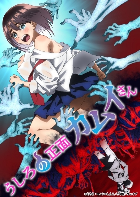TVアニメ『うしろの正面カムイさん』2026年7月放送決定！ 　キービジュ、キャスト、 キャラクターデザイン、スタッフ情報一挙公開！-1
