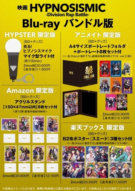 映画『ヒプノシスマイク -Division Rap Battle-』First Stage “Fling Posse” VS “麻天狼”バトルシーン一部公開！-2