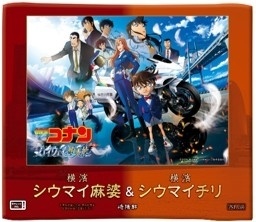 劇場版『名探偵コナン ハイウェイの堕天使』×横浜市 「風のプロジェクト」が本格始動中！　大観覧車での特別演出やラッピングバスなど盛りだくさん-22
